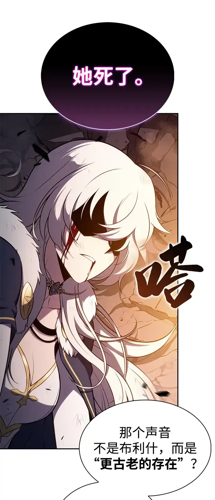 《公爵家的重生暗杀者》第102话 普罗伊那（2） 第58页