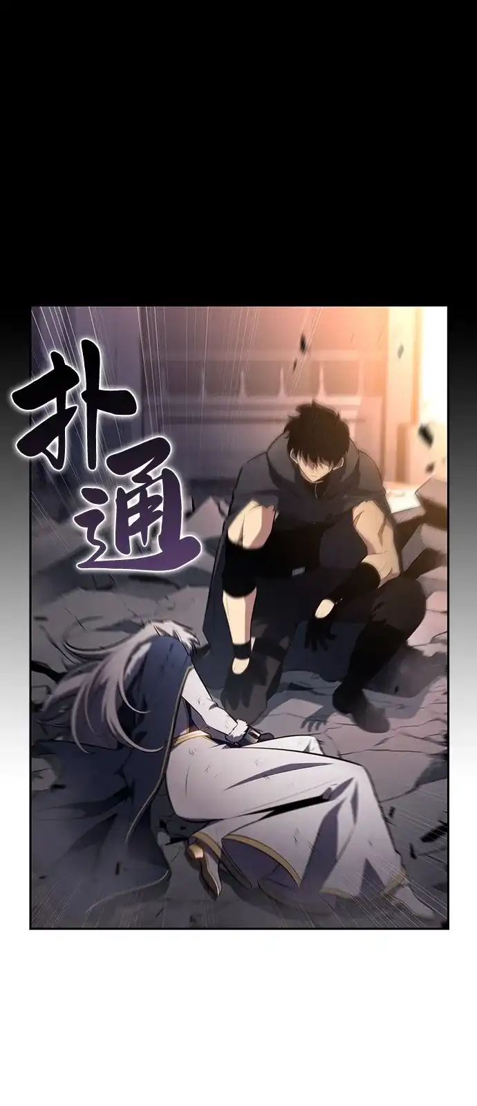 《公爵家的重生暗杀者》第102话 普罗伊那（2） 第57页