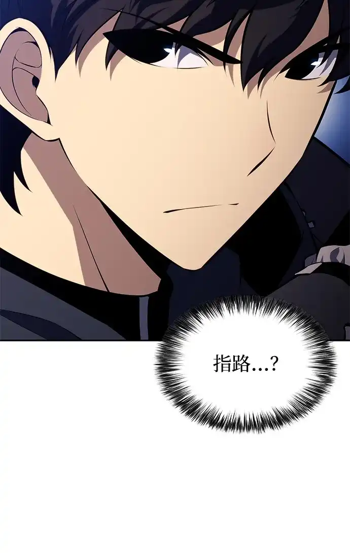 《公爵家的重生暗杀者》第102话 普罗伊那（2） 第74页