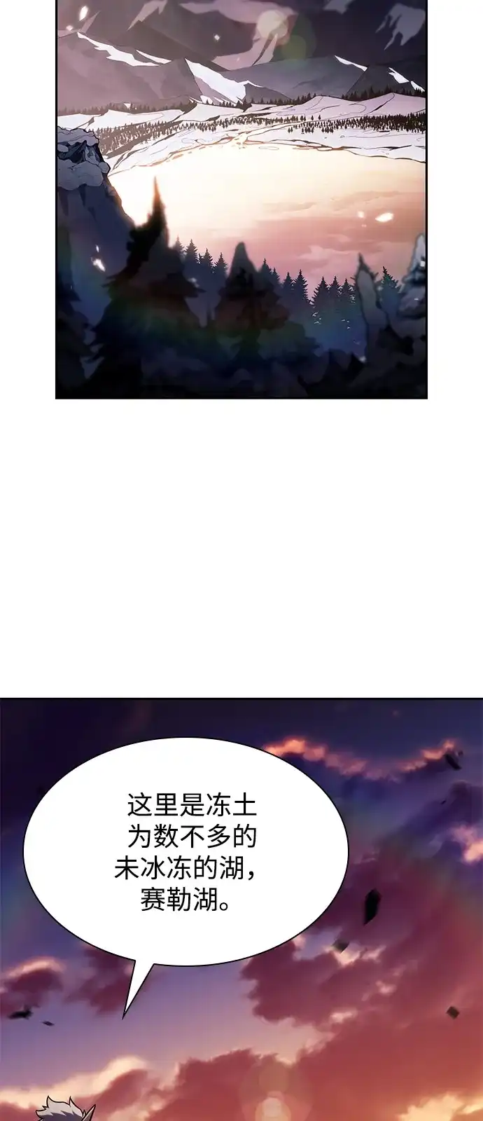 《公爵家的重生暗杀者》第102话 普罗伊那（2） 第83页