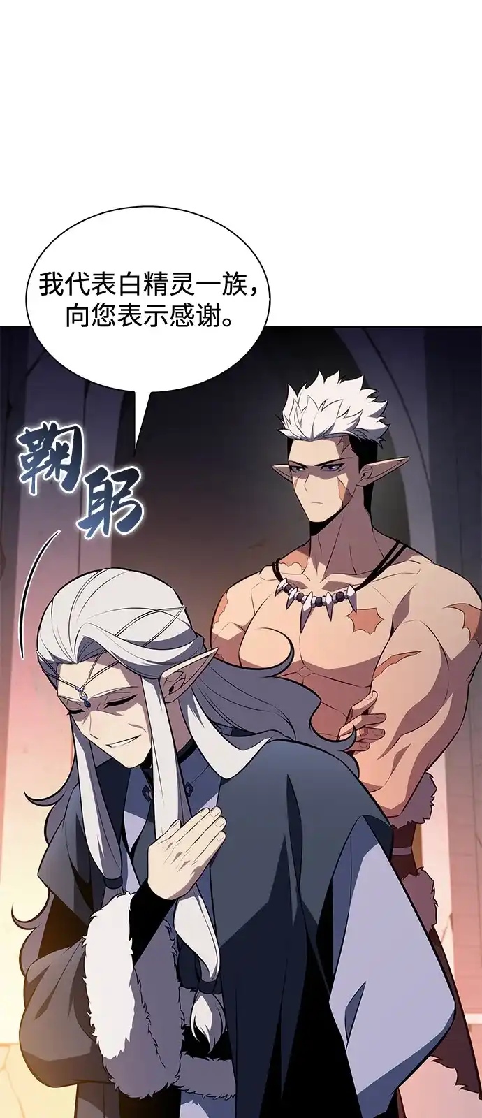 《公爵家的重生暗杀者》第102话 普罗伊那（2） 第65页
