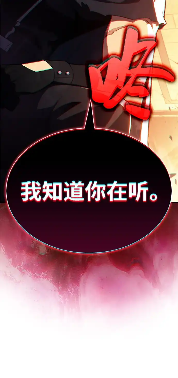 《公爵家的重生暗杀者》第102话 普罗伊那（2） 第47页
