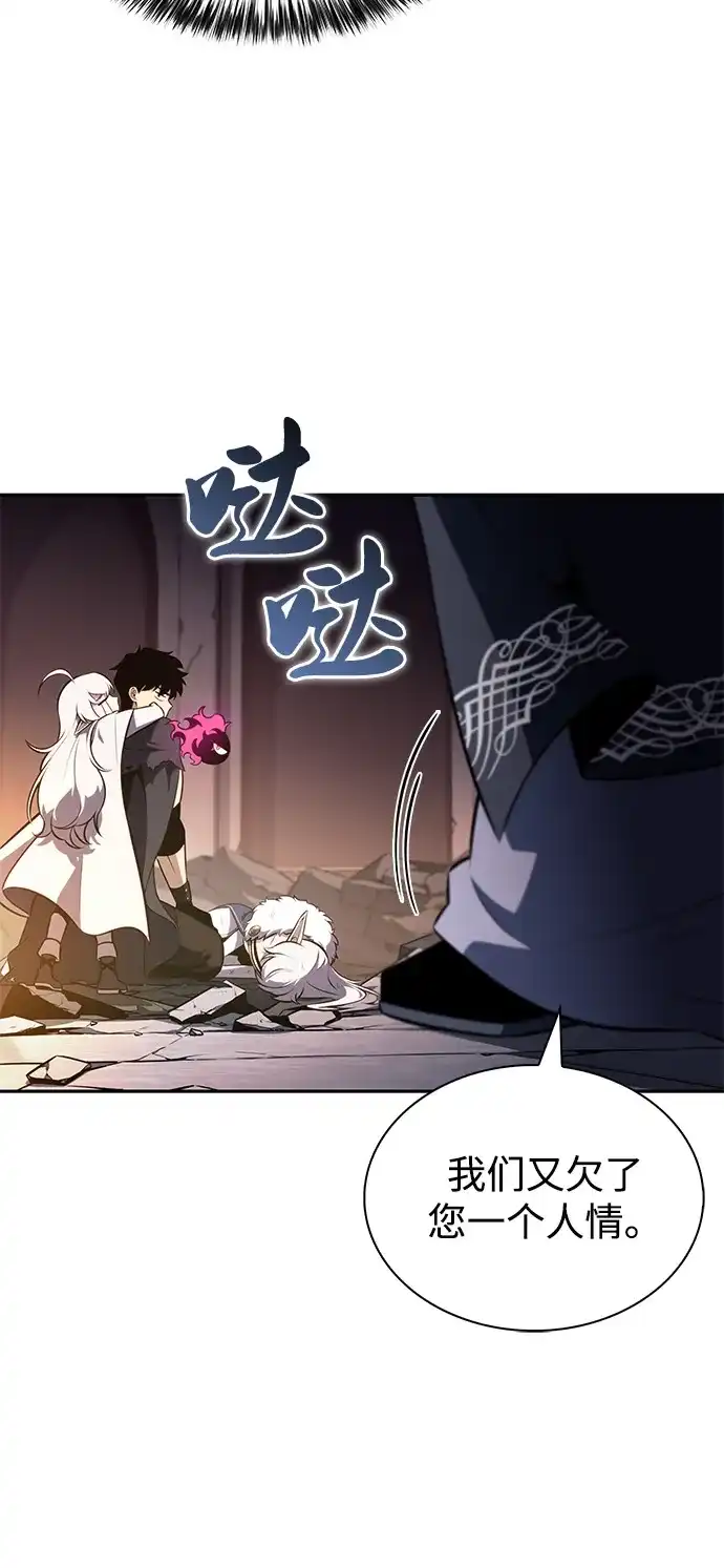 《公爵家的重生暗杀者》第102话 普罗伊那（2） 第64页