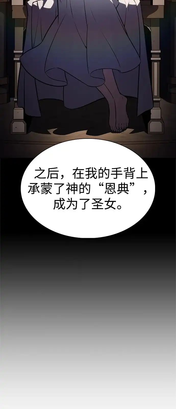 《公爵家的重生暗杀者》第102话 普罗伊那（2） 第41页