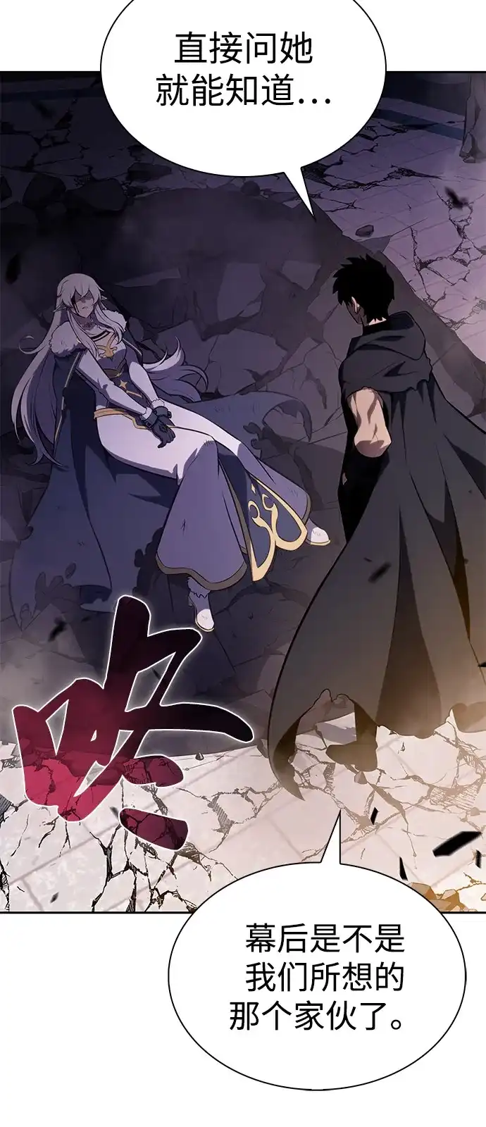 《公爵家的重生暗杀者》第102话 普罗伊那（2） 第21页
