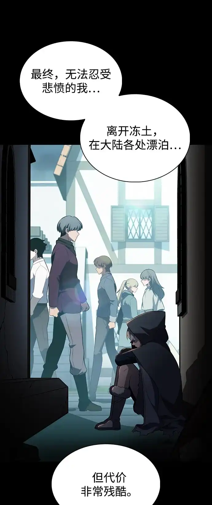 《公爵家的重生暗杀者》第102话 普罗伊那（2） 第36页