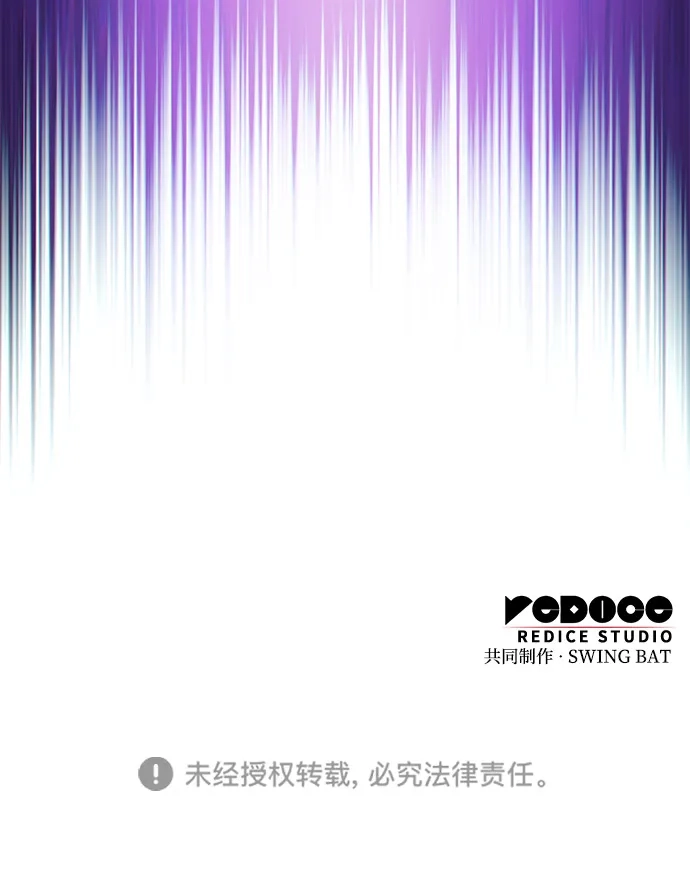 《公爵家的重生暗杀者》第102话 普罗伊那（2） 第104页