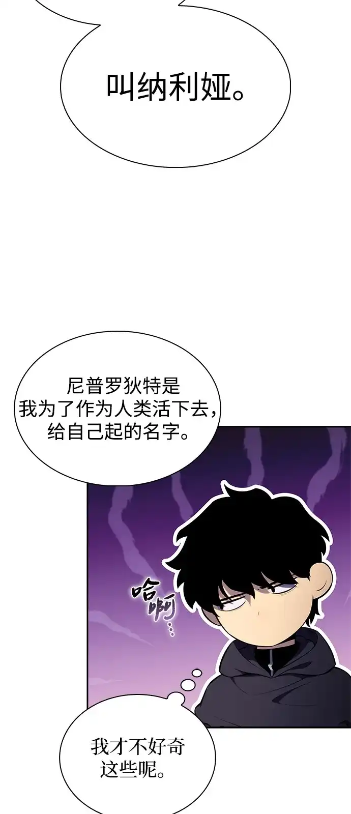 《公爵家的重生暗杀者》第102话 普罗伊那（2） 第27页
