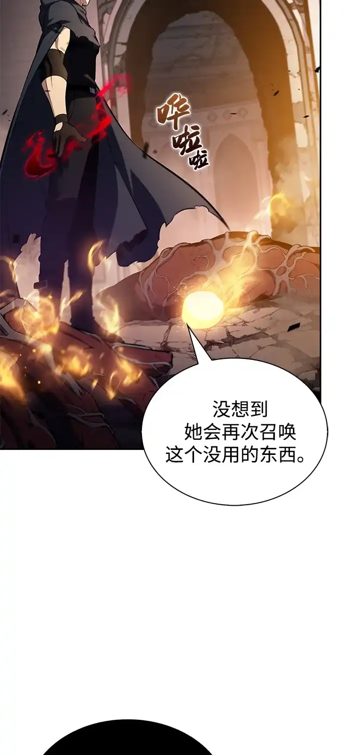 《公爵家的重生暗杀者》第102话 普罗伊那（2） 第16页