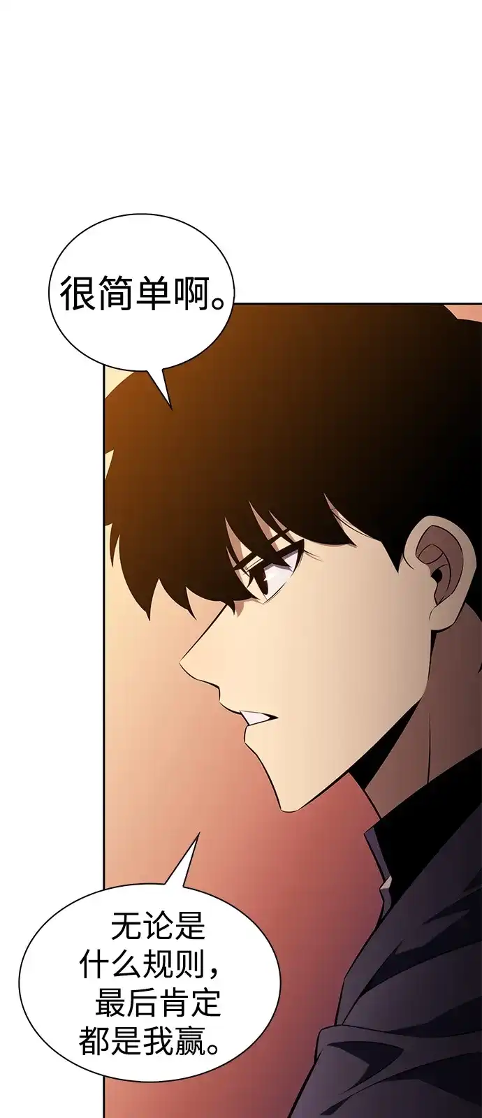 《公爵家的重生暗杀者》第102话 普罗伊那（2） 第86页