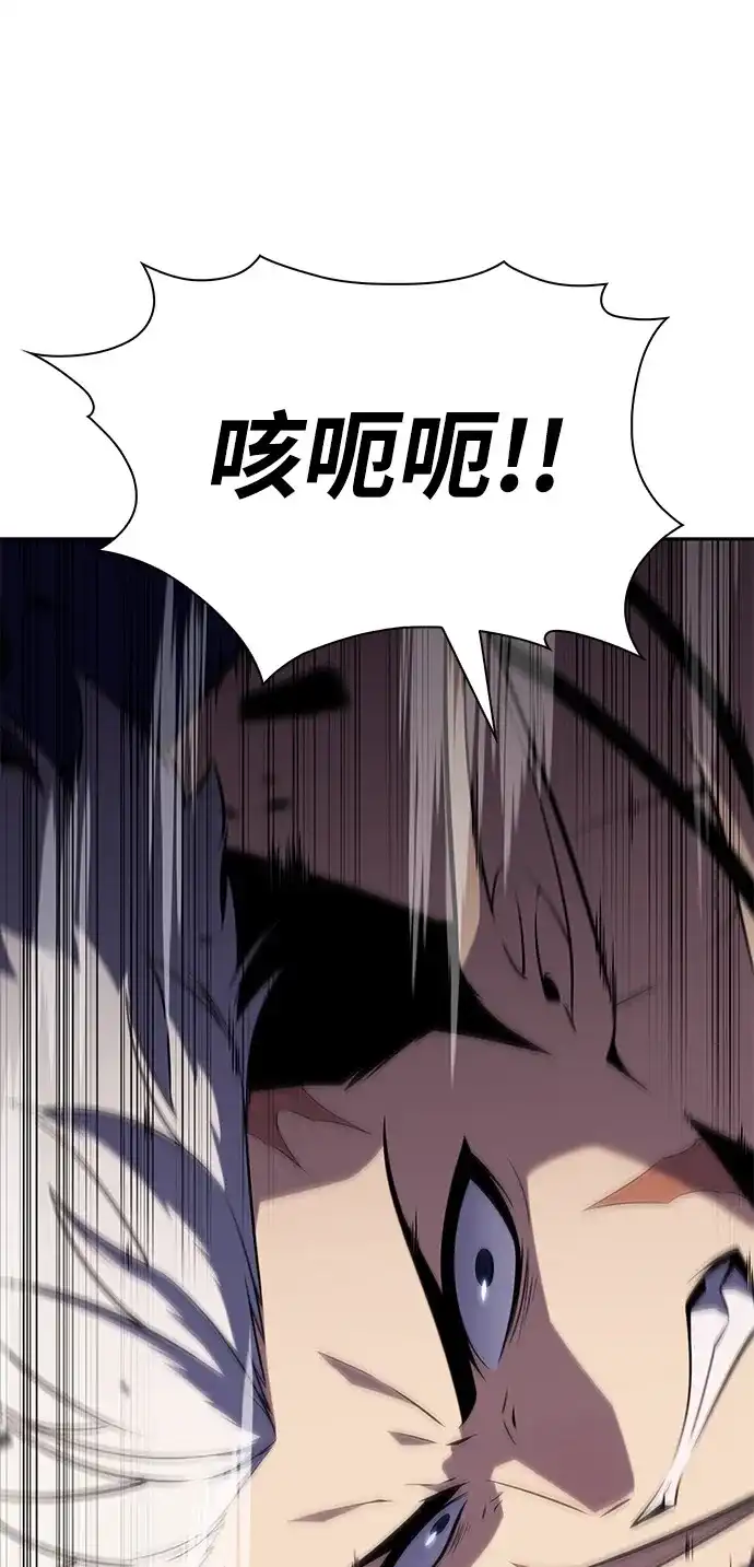 《公爵家的重生暗杀者》第102话 普罗伊那（2） 第92页