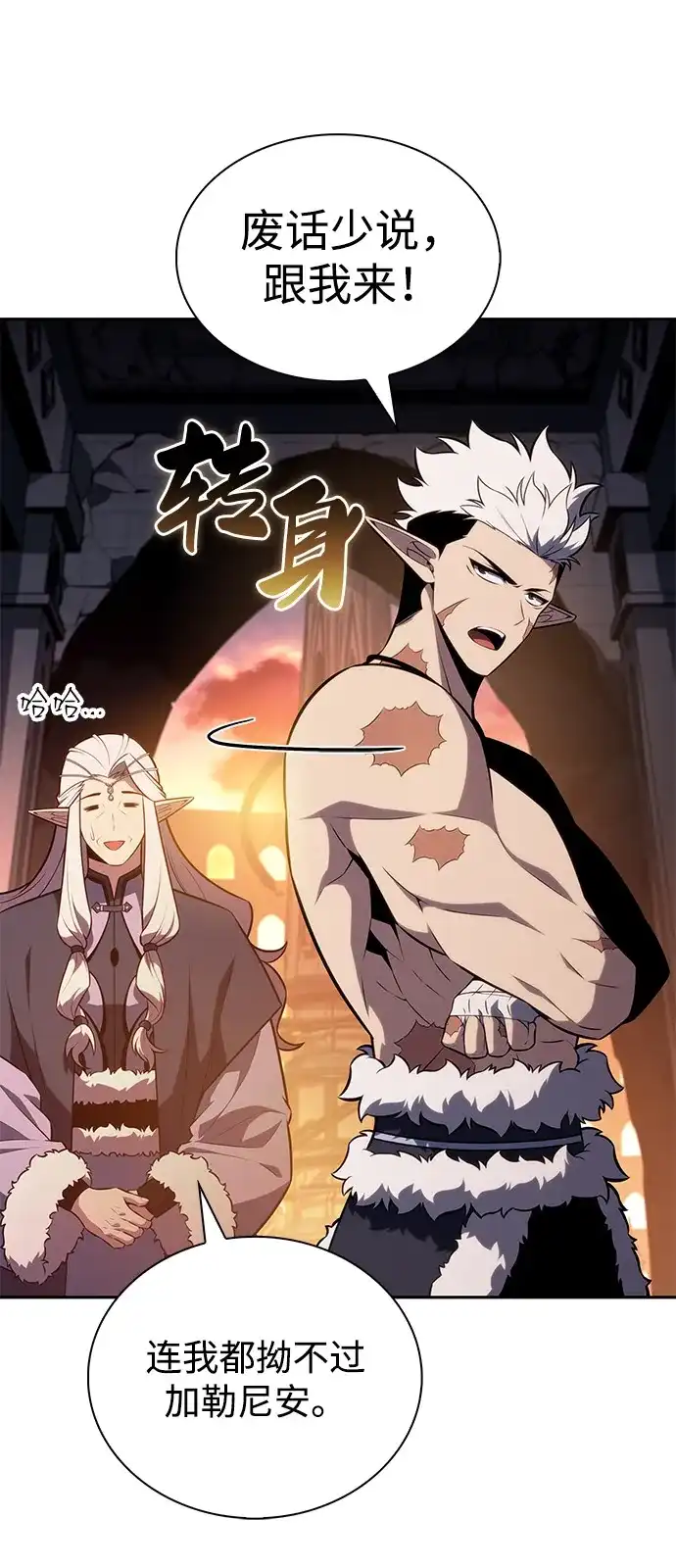 《公爵家的重生暗杀者》第102话 普罗伊那（2） 第79页