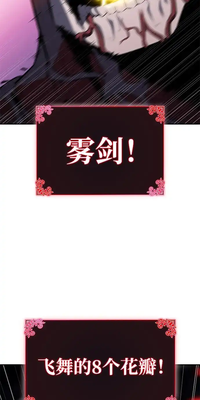 《公爵家的重生暗杀者》第102话 普罗伊那（2） 第3页