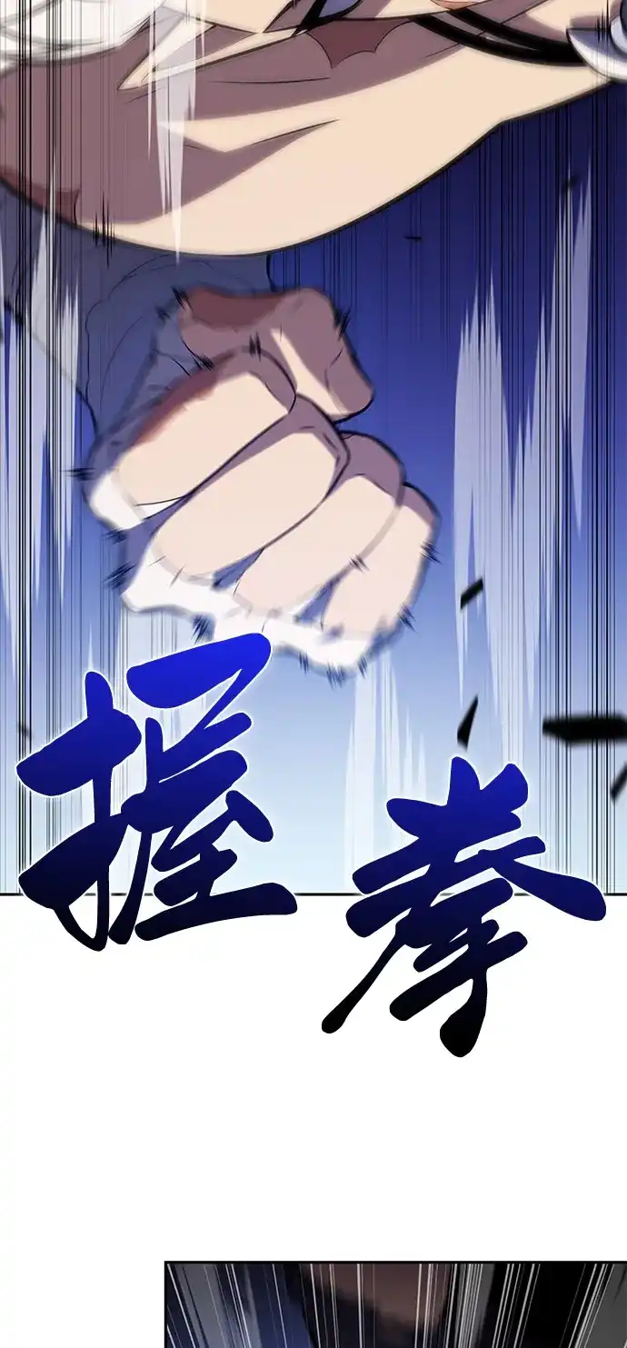 《公爵家的重生暗杀者》第102话 普罗伊那（2） 第93页