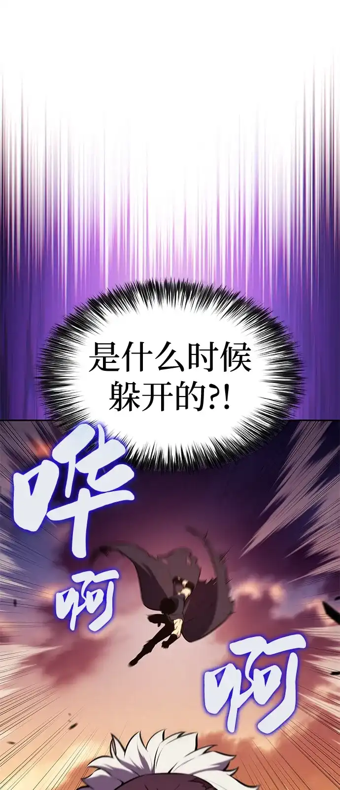 《公爵家的重生暗杀者》第102话 普罗伊那（2） 第101页