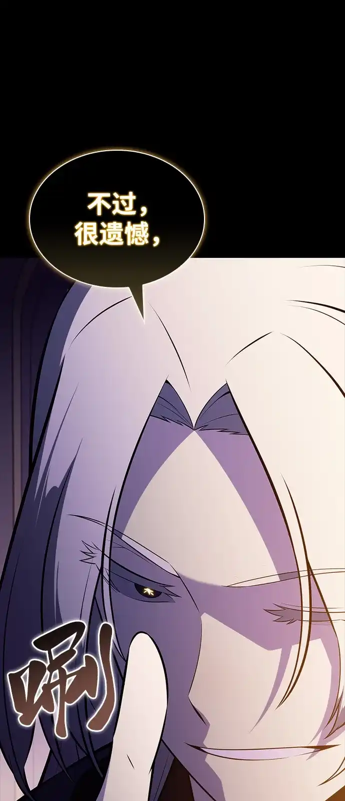 《公爵家的重生暗杀者》第102话 普罗伊那（2） 第52页