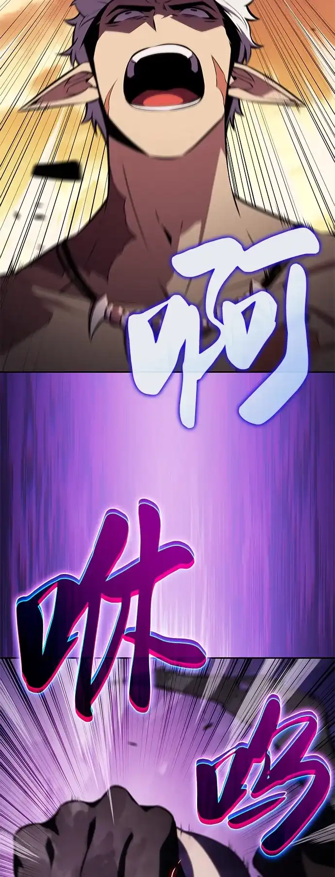 《公爵家的重生暗杀者》第102话 普罗伊那（2） 第102页