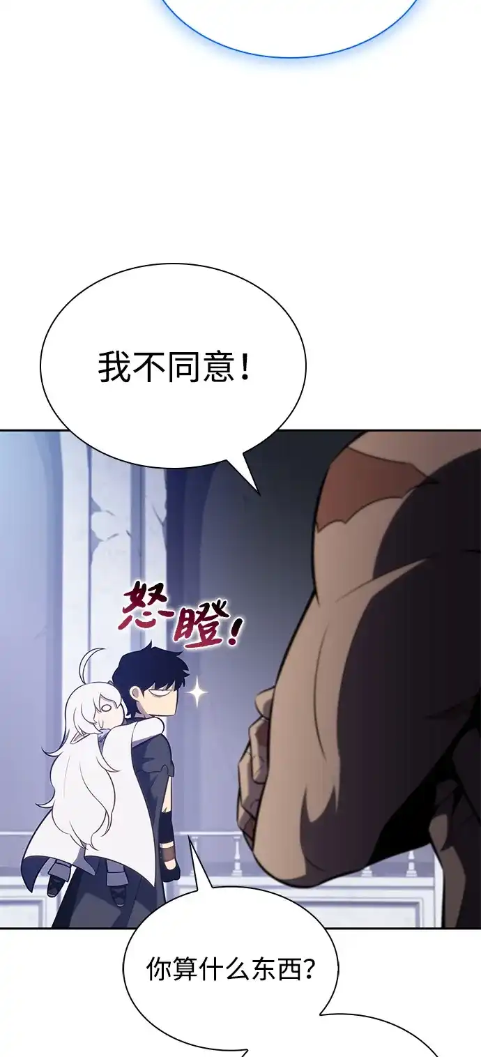 《公爵家的重生暗杀者》第102话 普罗伊那（2） 第76页