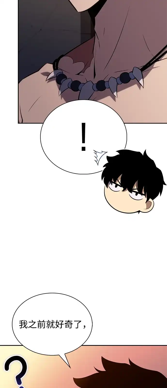 《公爵家的重生暗杀者》第102话 普罗伊那（2） 第68页