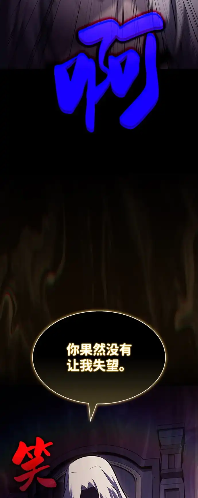 《公爵家的重生暗杀者》第102话 普罗伊那（2） 第49页