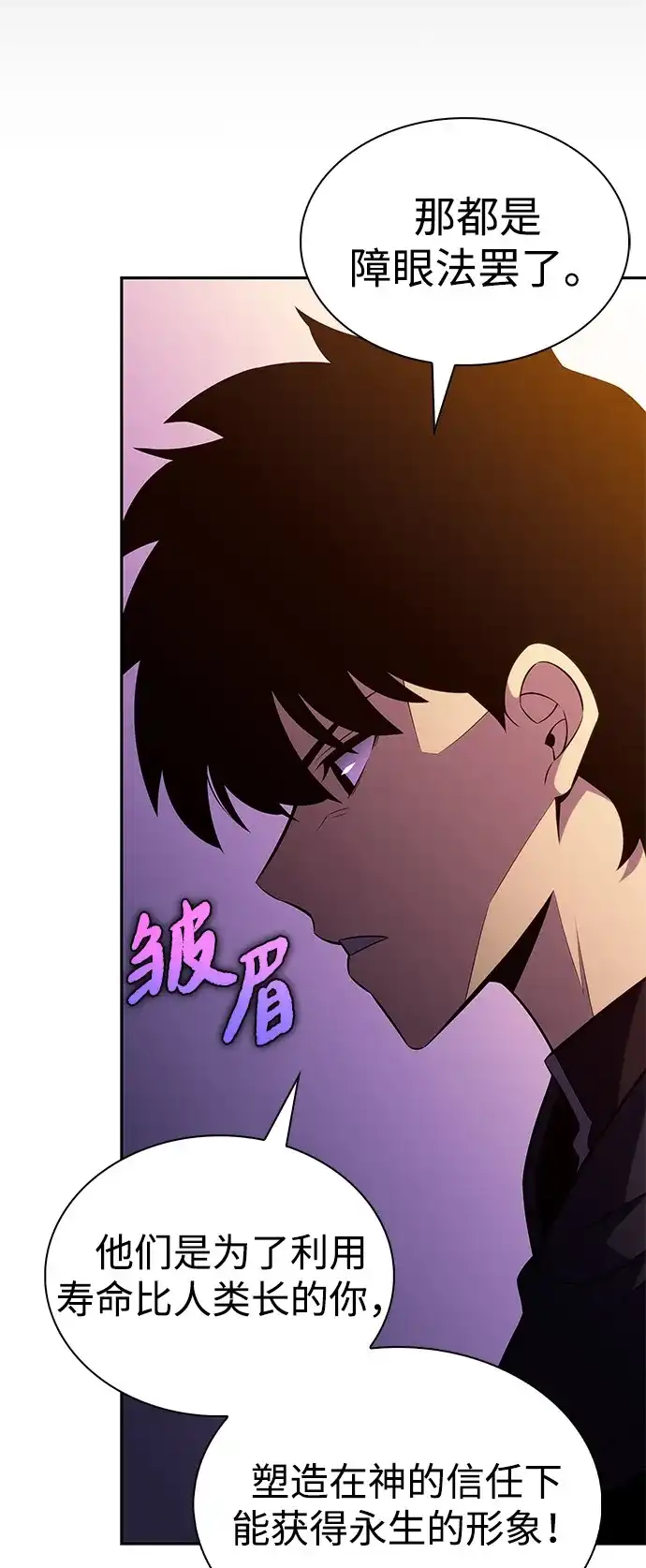 《公爵家的重生暗杀者》第102话 普罗伊那（2） 第42页