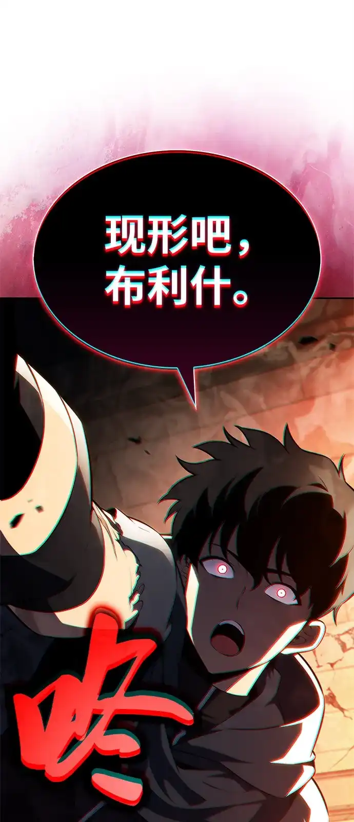《公爵家的重生暗杀者》第102话 普罗伊那（2） 第46页