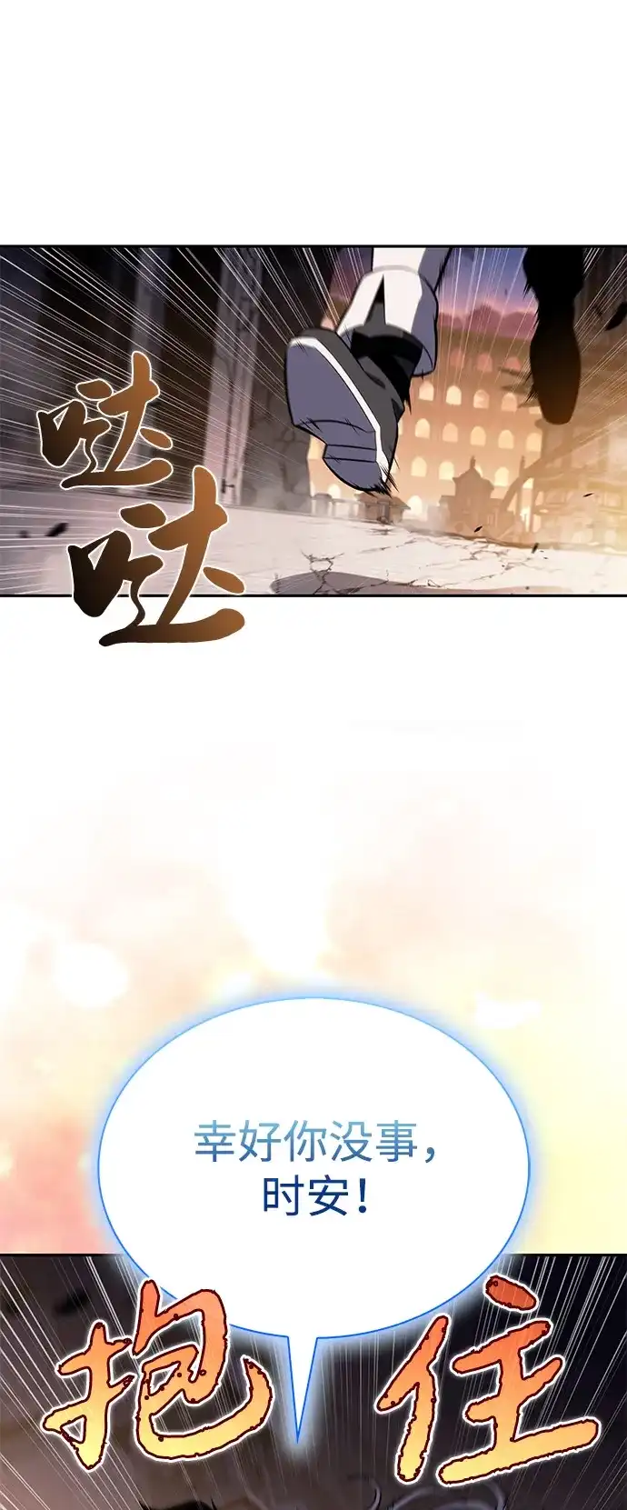 《公爵家的重生暗杀者》第102话 普罗伊那（2） 第61页