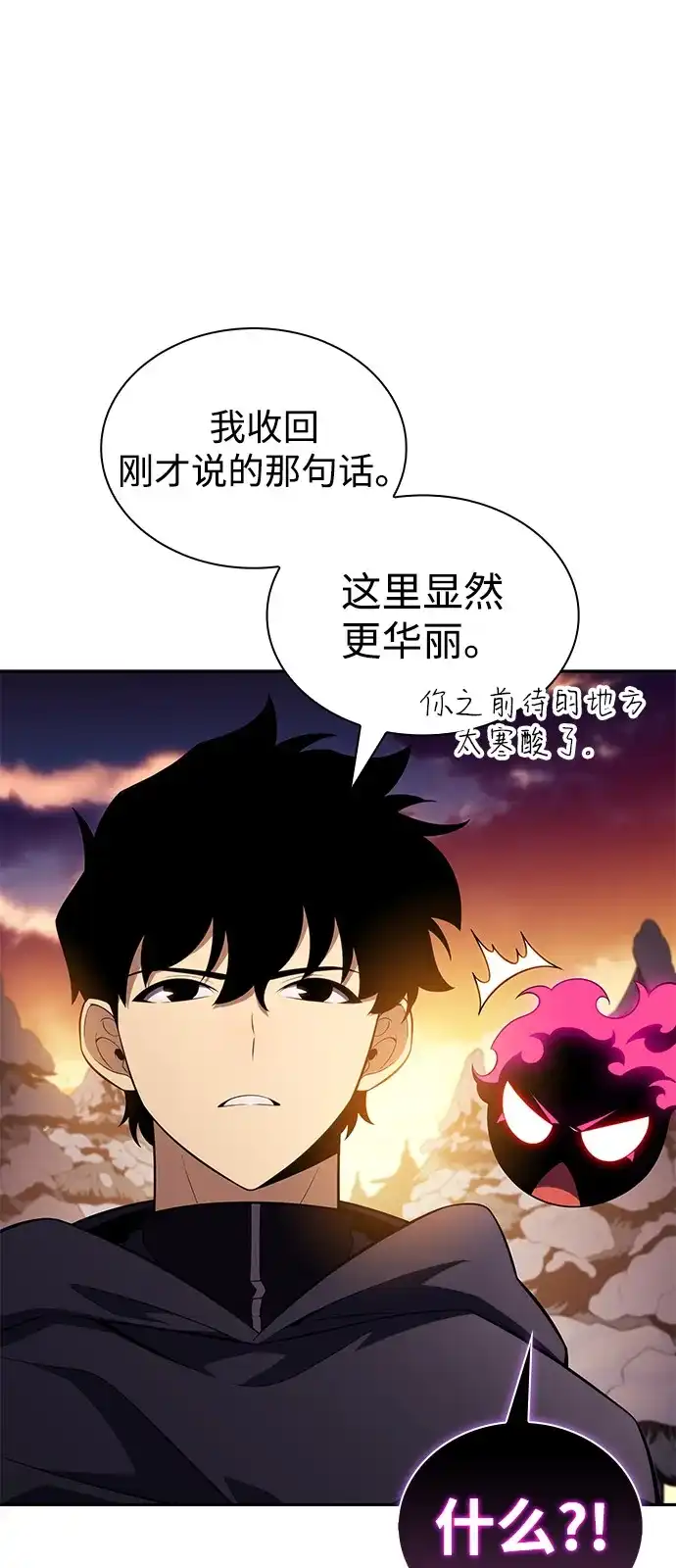 《公爵家的重生暗杀者》第103话 祝福 第66页