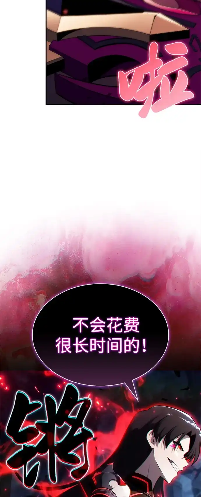 《公爵家的重生暗杀者》第103话 祝福 第103页