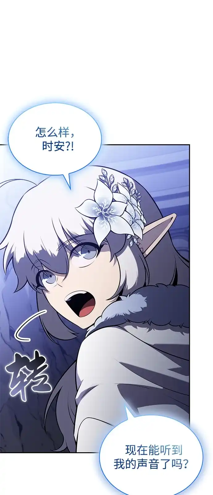 《公爵家的重生暗杀者》第103话 祝福 第22页