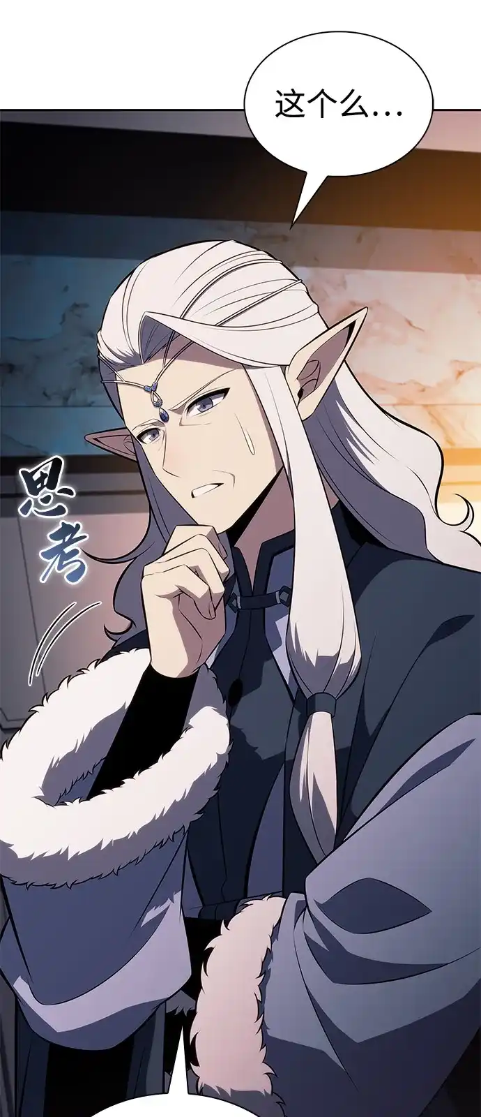 《公爵家的重生暗杀者》第103话 祝福 第38页