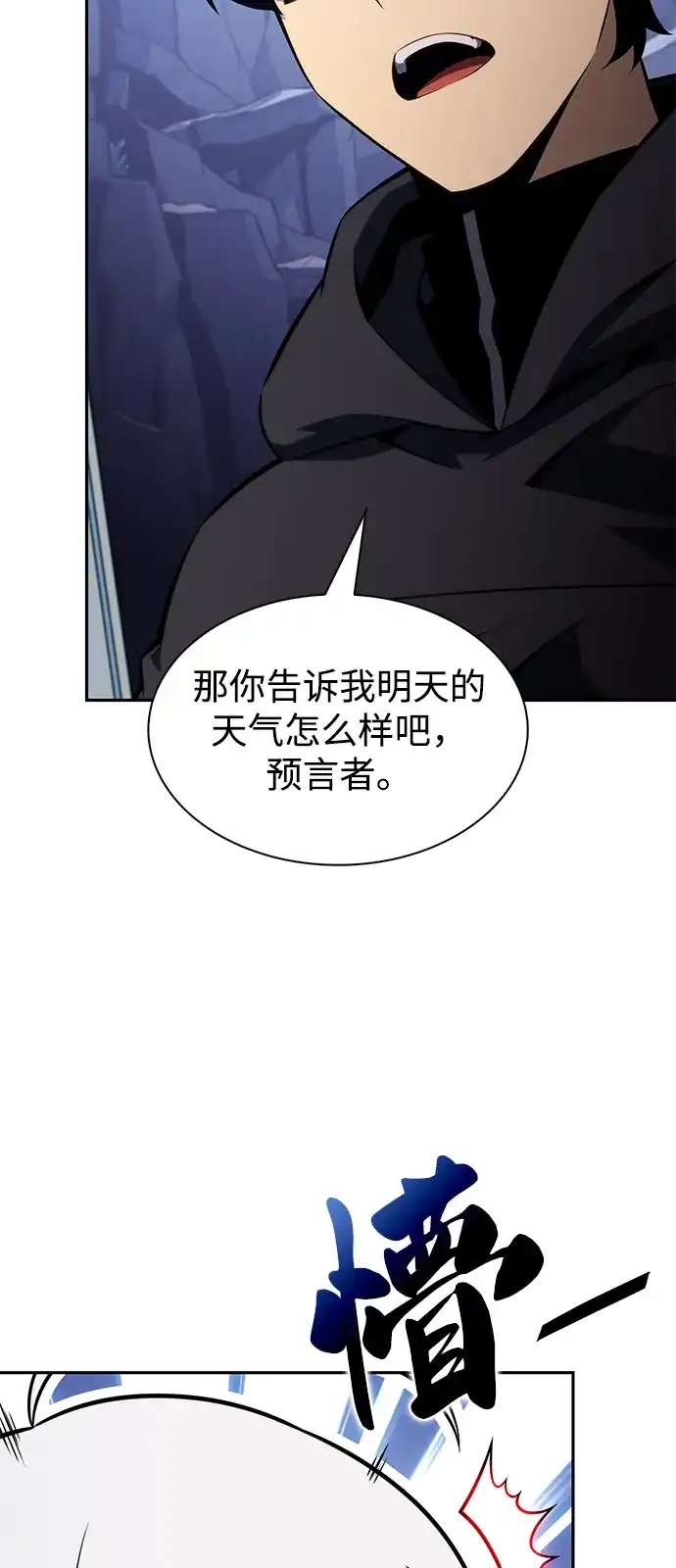 《公爵家的重生暗杀者》第103话 祝福 第25页