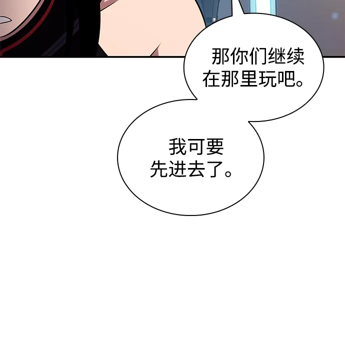 《公爵家的重生暗杀者》第103话 祝福 第76页