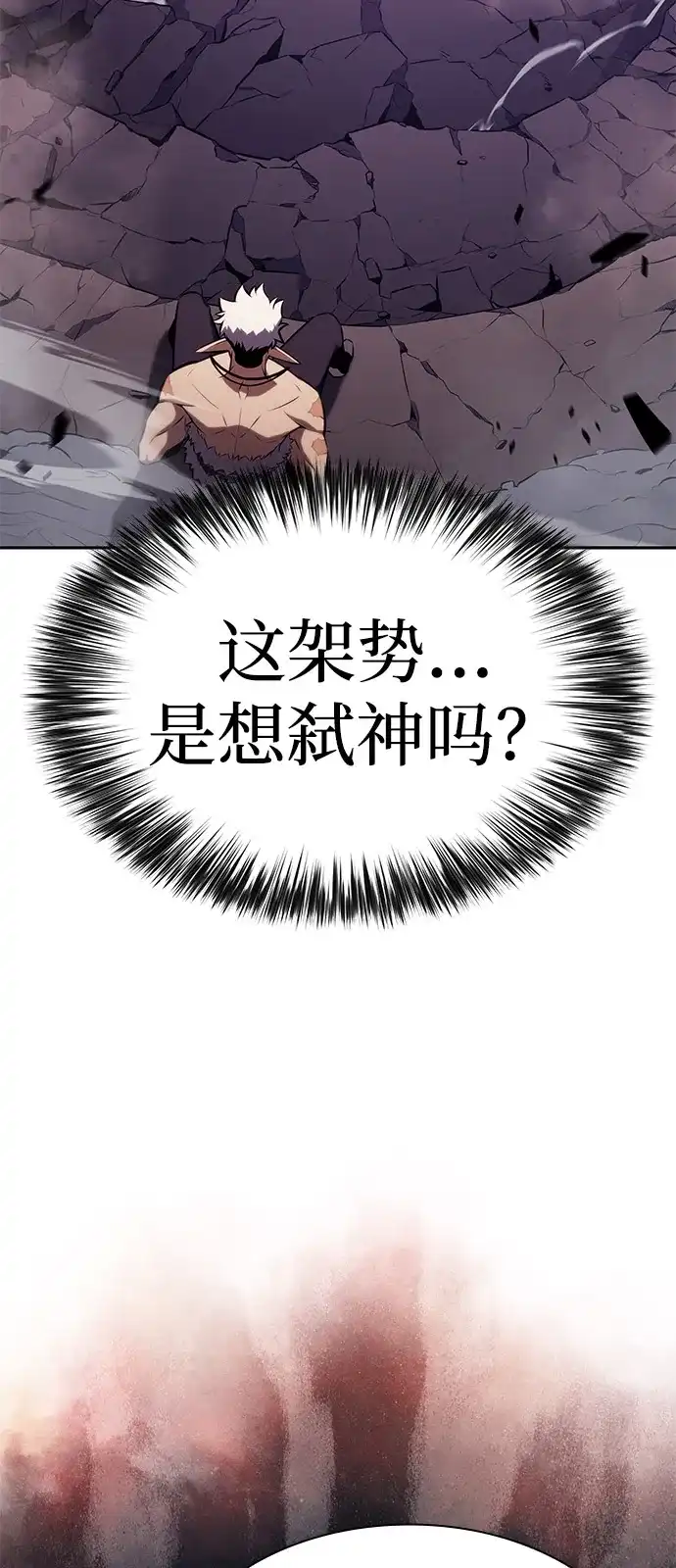 《公爵家的重生暗杀者》第103话 祝福 第12页