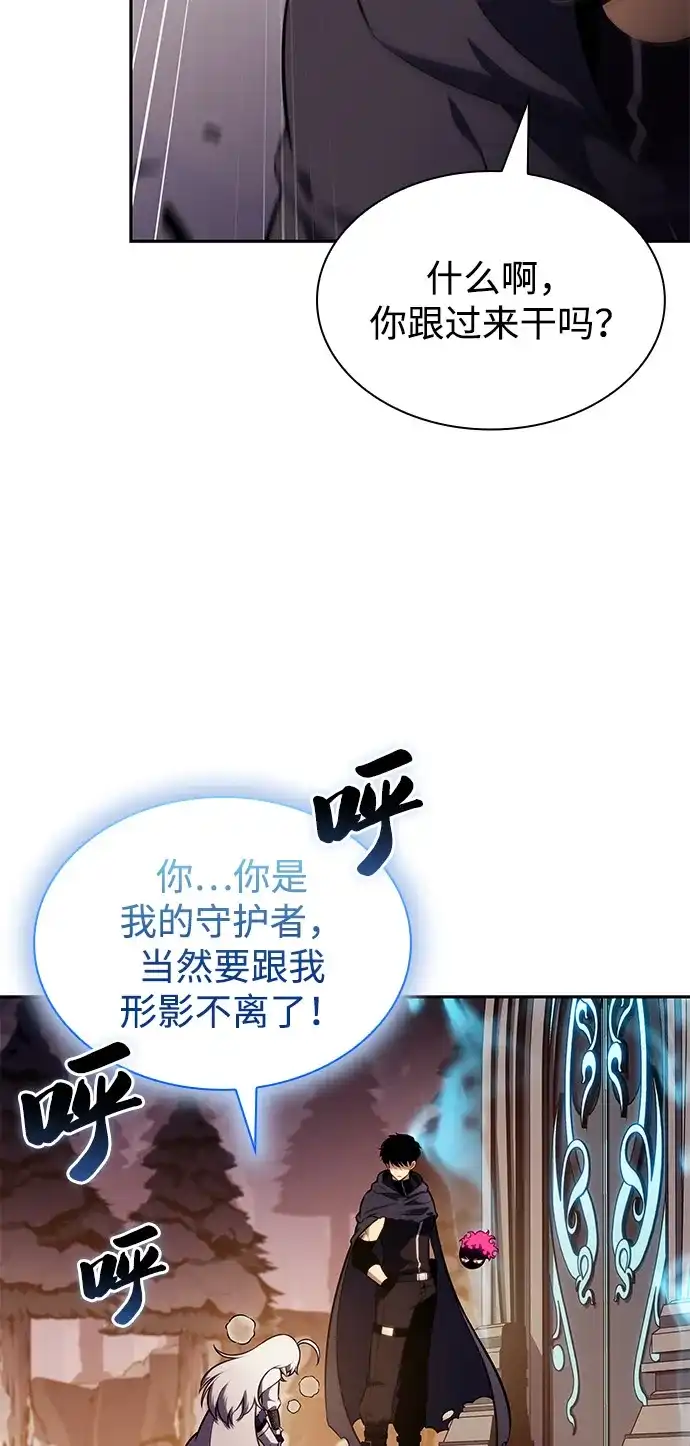 《公爵家的重生暗杀者》第103话 祝福 第68页