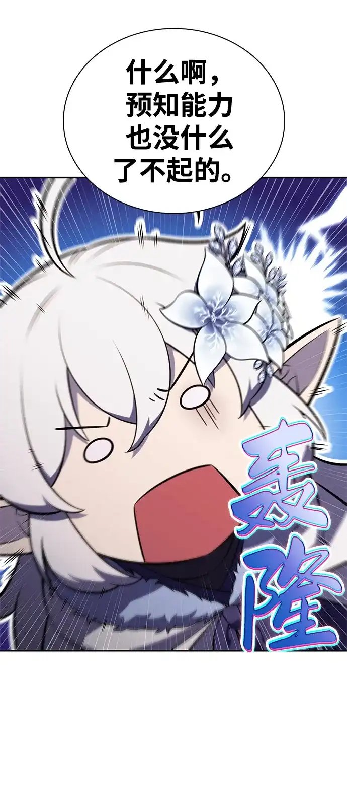 《公爵家的重生暗杀者》第103话 祝福 第28页