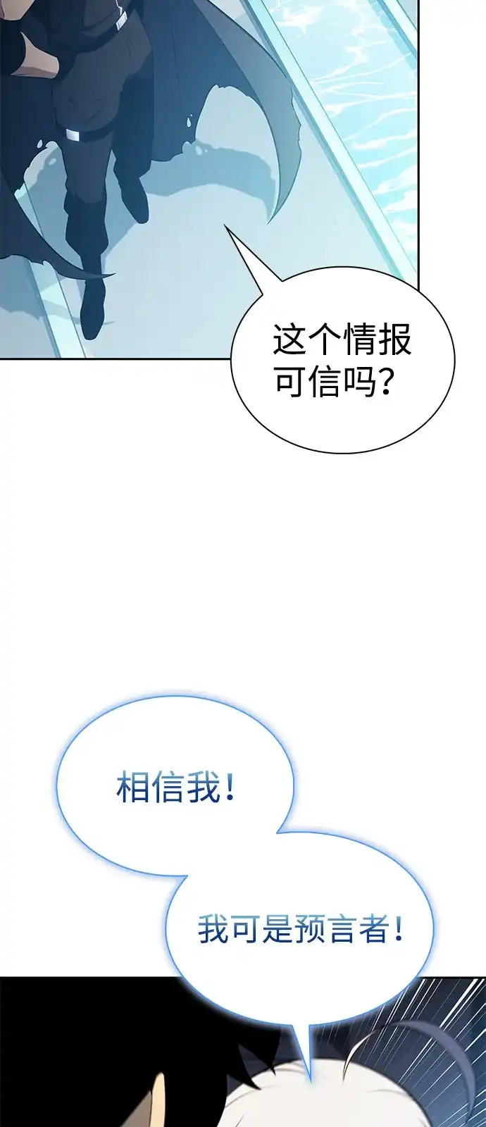 《公爵家的重生暗杀者》第103话 祝福 第83页