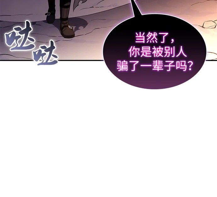 《公爵家的重生暗杀者》第103话 祝福 第55页