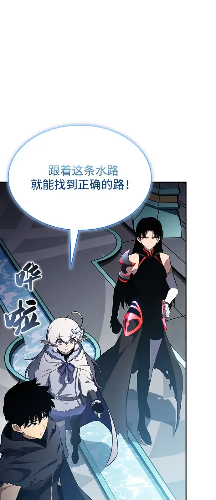 《公爵家的重生暗杀者》第103话 祝福 第82页