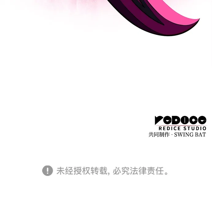 《公爵家的重生暗杀者》第103话 祝福 第105页