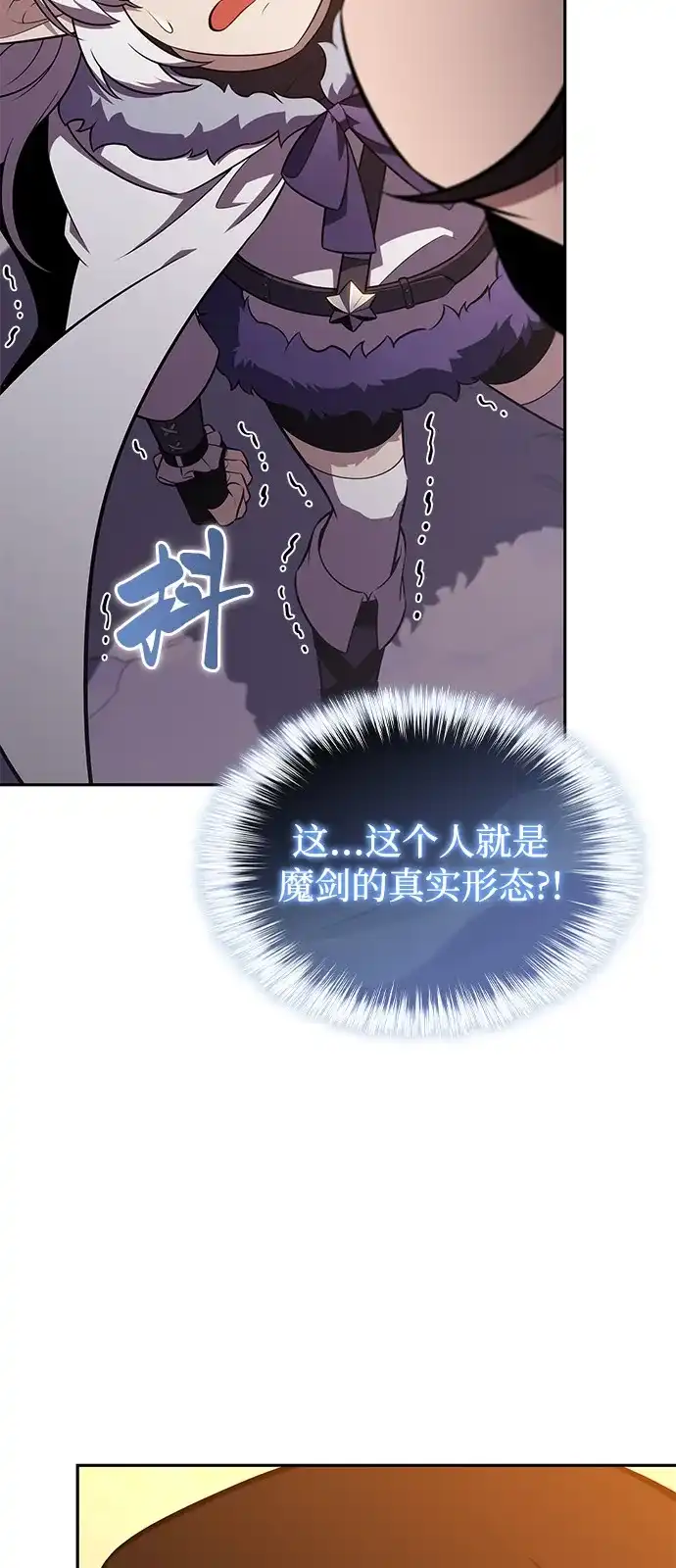 《公爵家的重生暗杀者》第103话 祝福 第73页