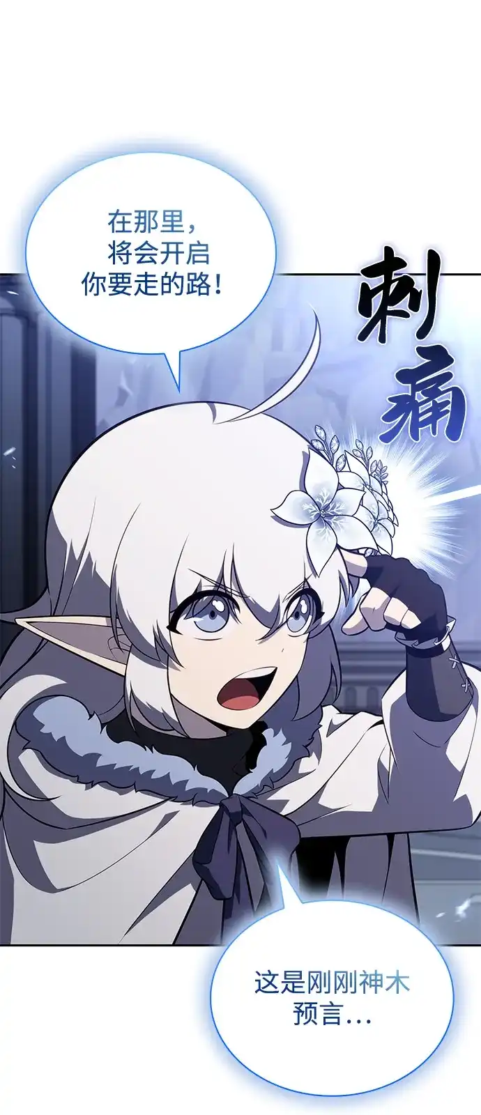 《公爵家的重生暗杀者》第103话 祝福 第32页