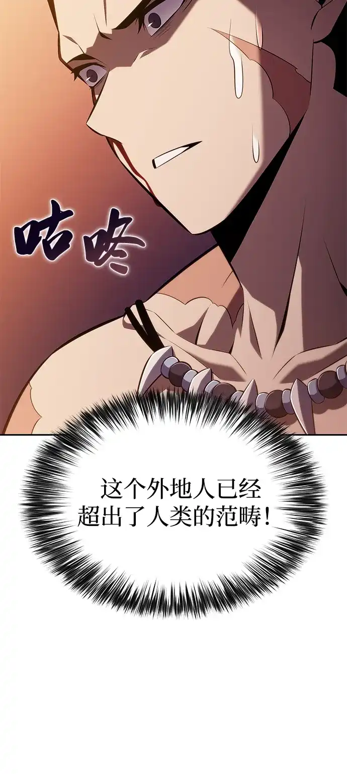 《公爵家的重生暗杀者》第103话 祝福 第10页