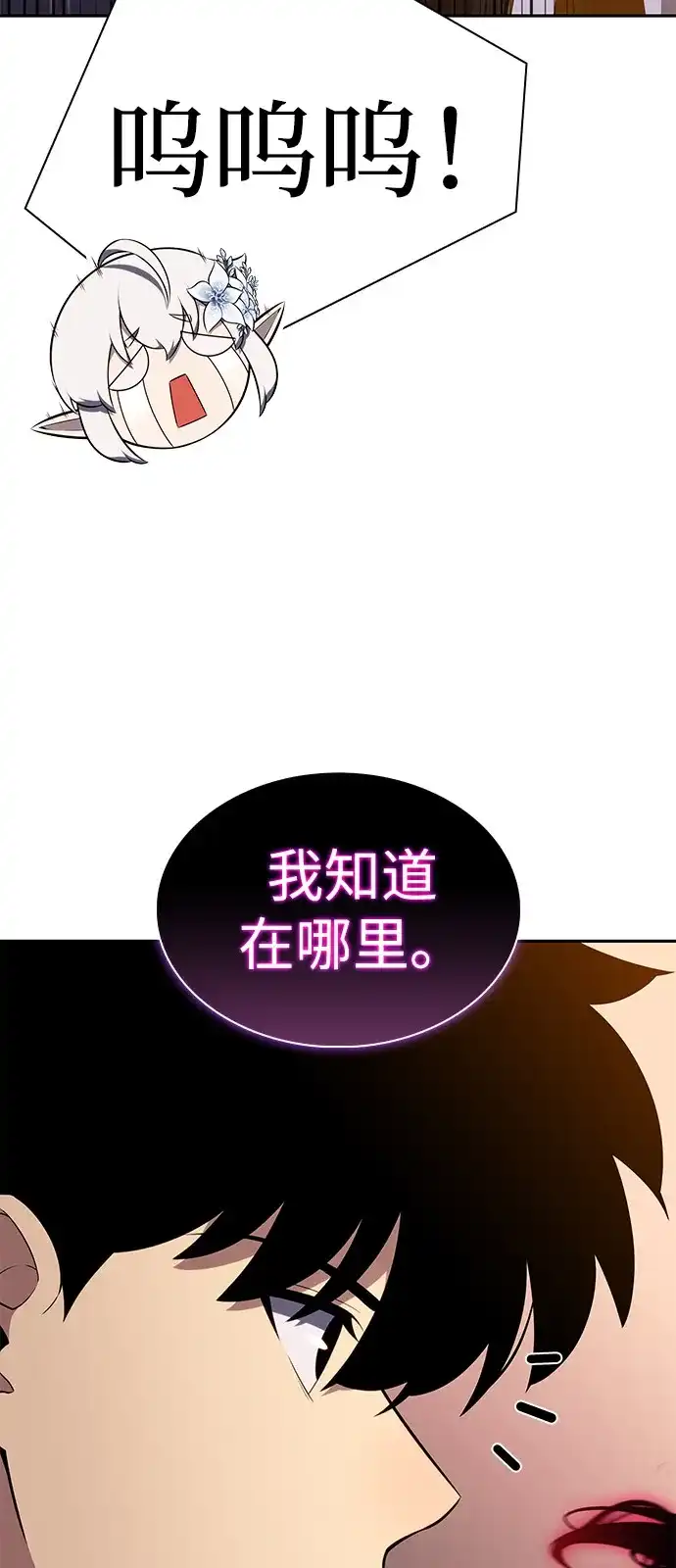 《公爵家的重生暗杀者》第103话 祝福 第47页