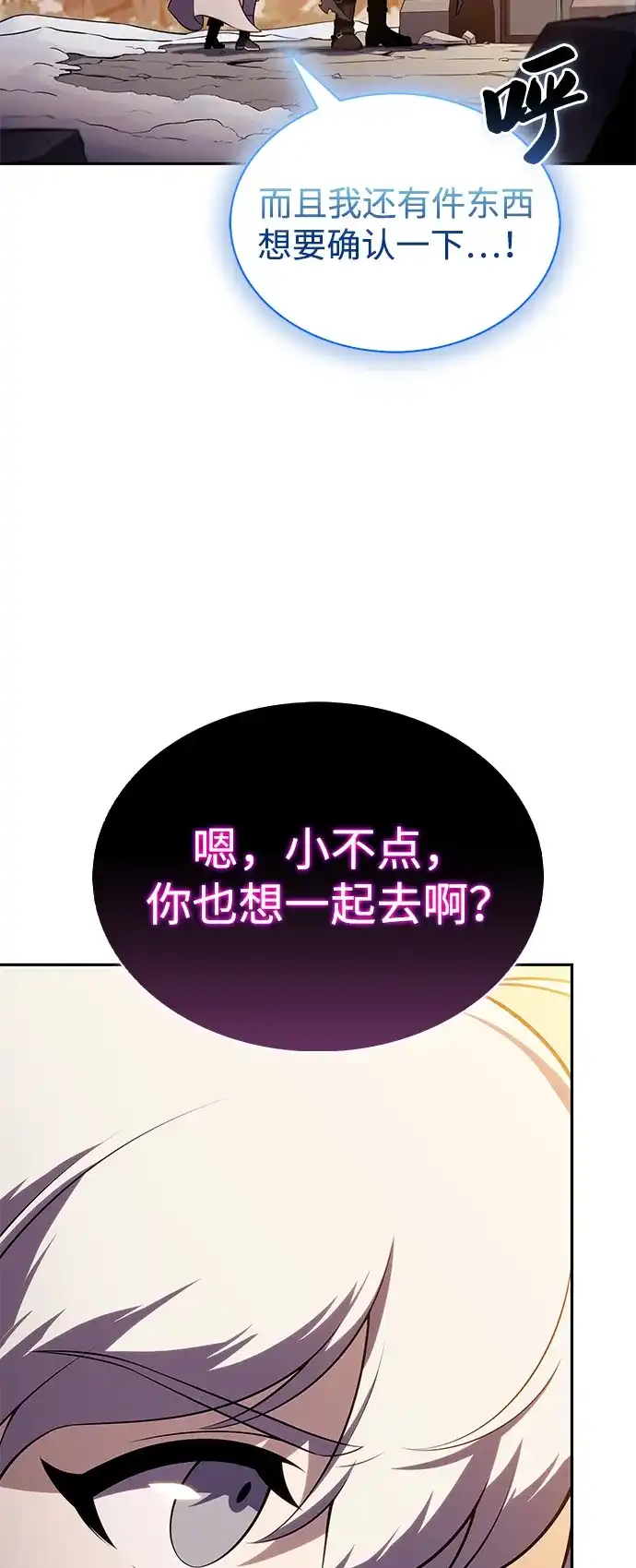 《公爵家的重生暗杀者》第103话 祝福 第69页