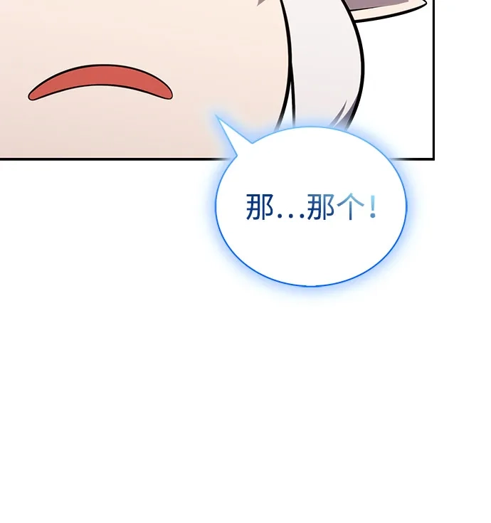 《公爵家的重生暗杀者》第103话 祝福 第45页