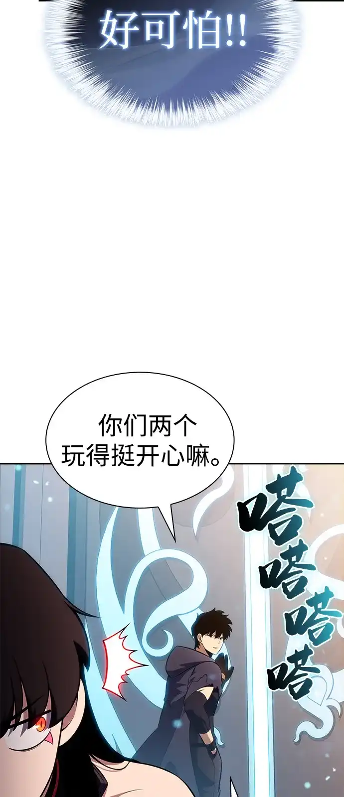《公爵家的重生暗杀者》第103话 祝福 第75页