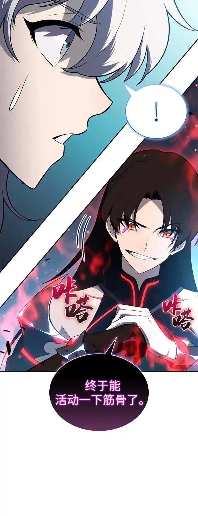 《公爵家的重生暗杀者》第103话 祝福 第92页