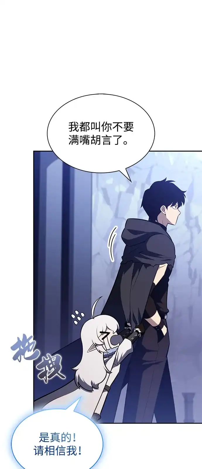 《公爵家的重生暗杀者》第103话 祝福 第33页
