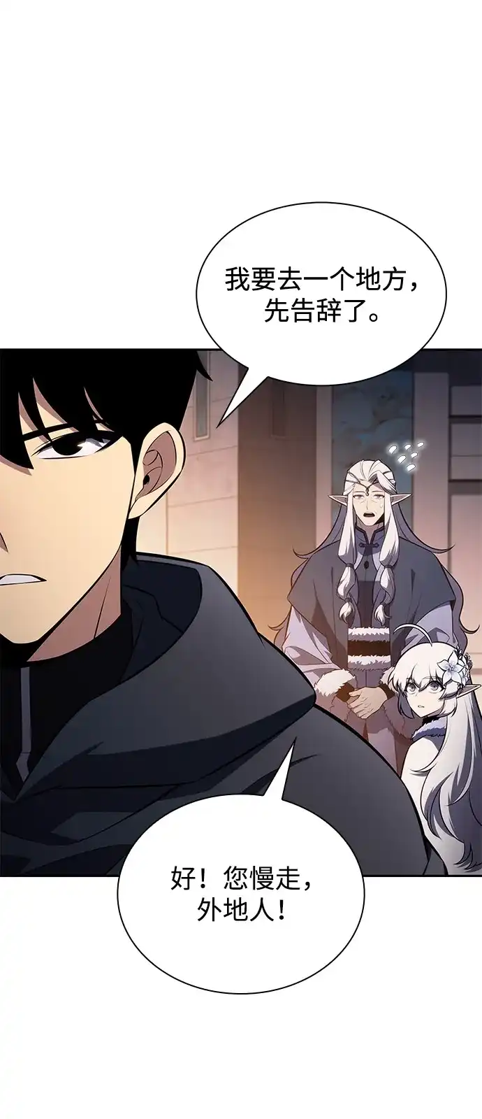 《公爵家的重生暗杀者》第103话 祝福 第51页